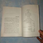 کتاب ابله