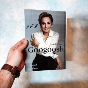 کتاب صدای قدغن گوگوش