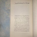 کتاب نازنین