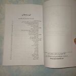 کتاب فروپاشی شاهنشاهی ساسانی