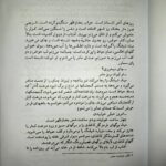 کتاب زمین سوخته