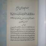 کتاب طم طم هندی
