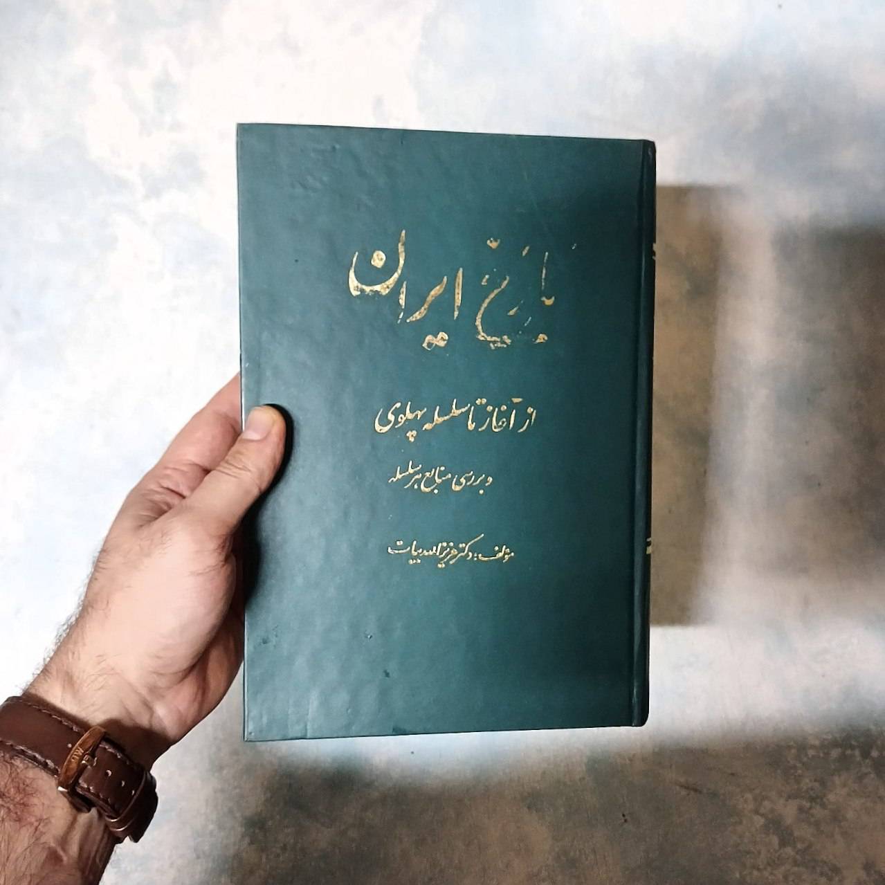 کتاب تاریخ ایران