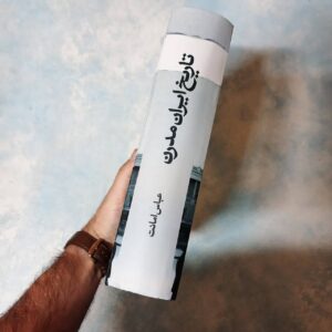 کتاب تاریخ ایران مدرن