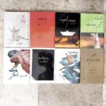 کتابهای هوشنگ معین زاده