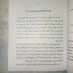 وردی که بره ها می خوانند