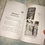 کتاب کریم شیره ای