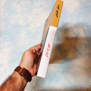 کتاب دختر کشیش